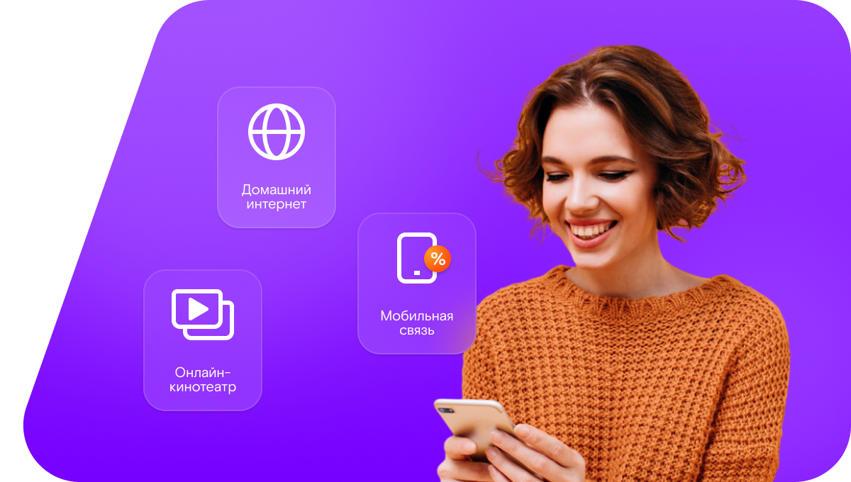 Промо-тарифы Ростелеком в Ермиши (Рязанская область)